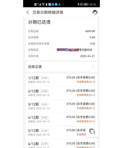 花呗分期付款是什么意思