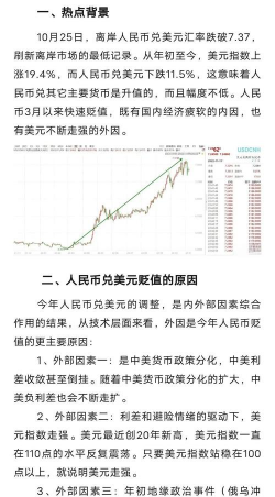 人民币贬值的利弊