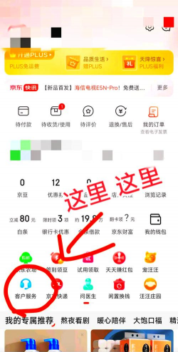 京东白条可以关闭的吗