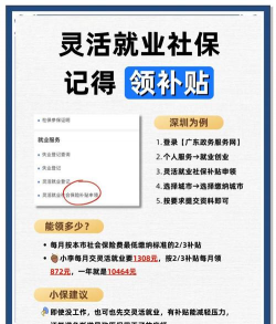 个人缴费和单位缴费有什么区别