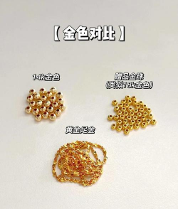 14k包金是什么意思