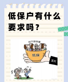 低边户什么意思