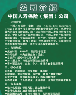 中国人寿保险是央企吗