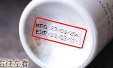 到期日期是什么