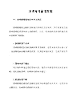 以活动为基础的管理是什么