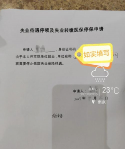 待缴存停缴什么意思