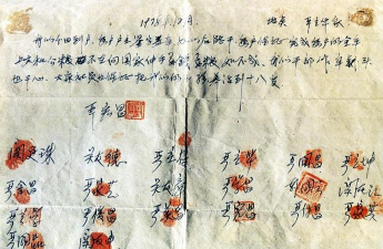 包干到户什么意思