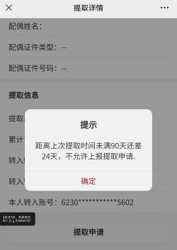 公积金转入审核失败什么意思