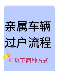 正在月供的车怎么过户给别人