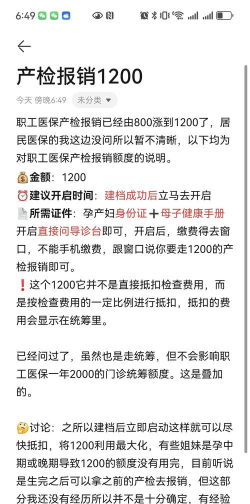 有生育保险产检费用可以报销吗