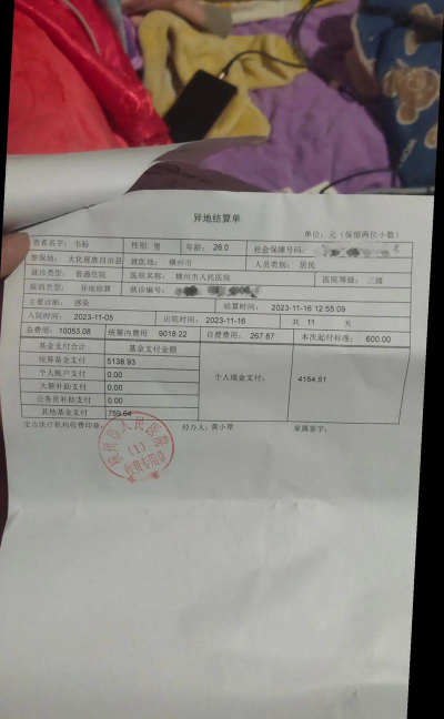 户缴户结是什么