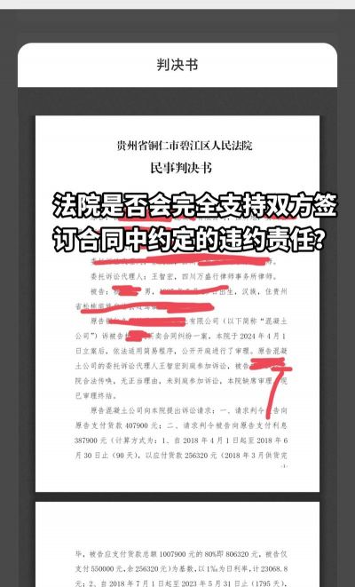 违约，未能履行合约是什么