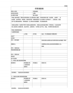 尽职调查是什么