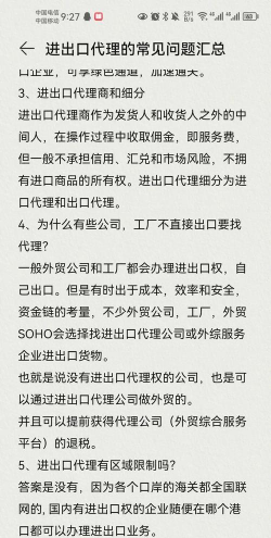 代理问题是什么