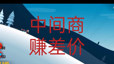 中间商赚差价什么意思