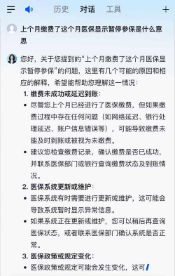 暂停参保和暂停缴费区别