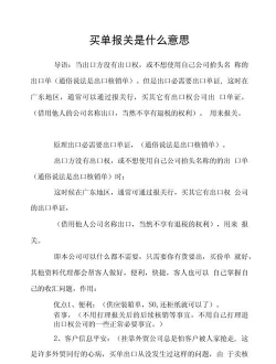 报关是什么意思