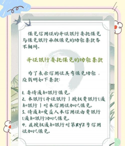 出口信用证保兑的作用