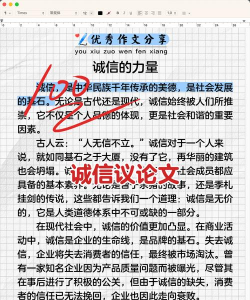 什么是信用创造论