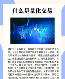 量化是什么意思