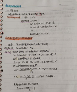 等差图表纸的特点