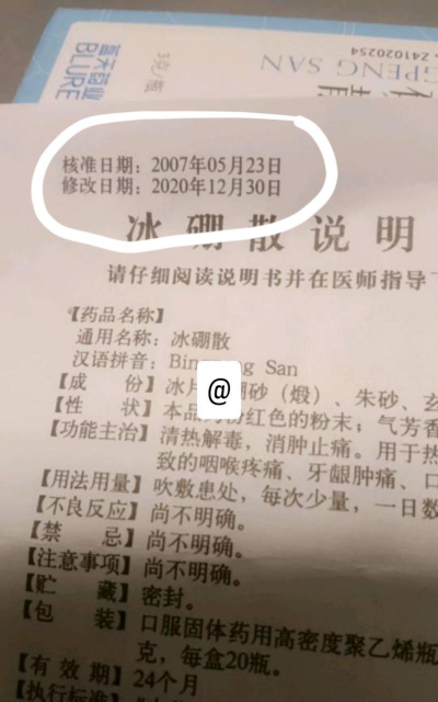 核准日期什么意思