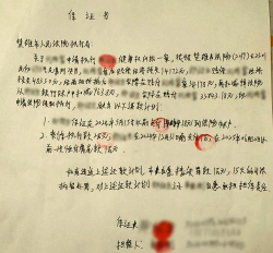 赔偿保证书是什么