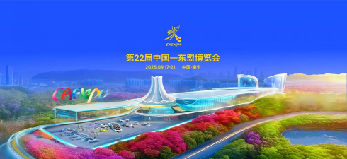 东盟博览会概述
