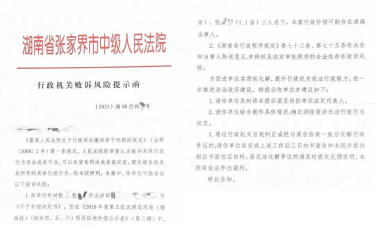 什么是败诉风险