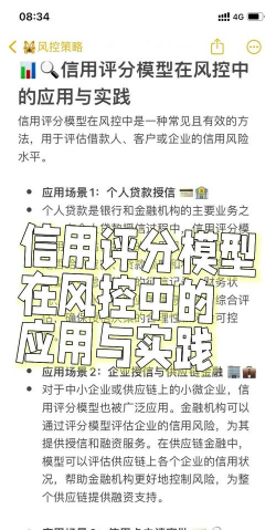 信用创造论的评价