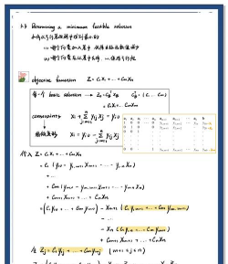 线性规划法的优劣分析有哪些