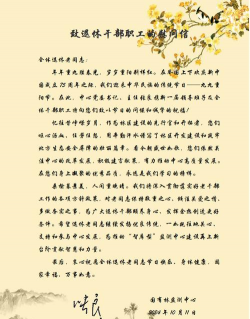 告慰函、安慰函是什么