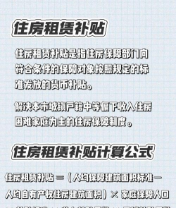住房补贴是什么意思