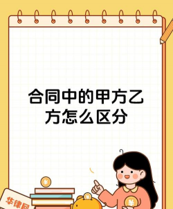 甲方是什么意思
