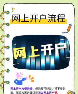 开通网银是什么意思