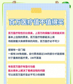 大额医疗保险什么意思