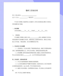 兼职需要签劳动合同吗