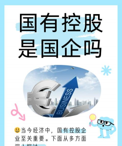 国有独资企业是国企吗