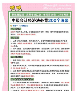 中级会计经济法保证方式