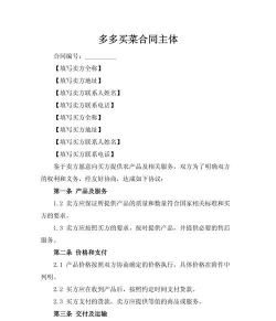 合同主体是什么意思