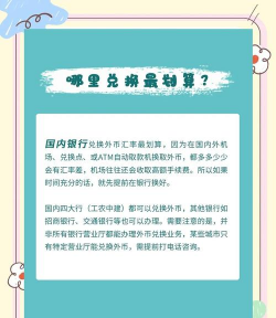 旅游外汇的实现方式