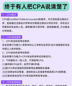 成立一个cpa事务所的条件