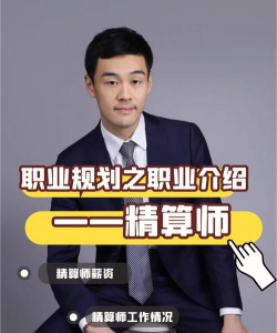 精算师可以从什么行业做起