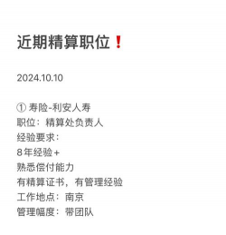 什么公司有精算师岗位