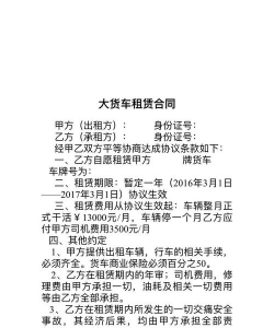 营运租赁是什么