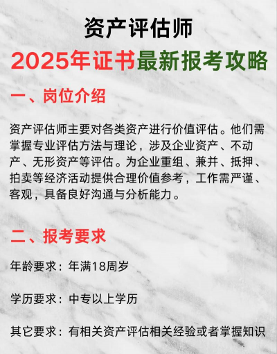 评估师评估资产的市场价值的总体要求是什么