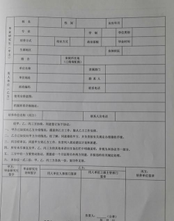 签三方协议是什么意思