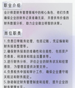 注册会计师组织的社会作用
