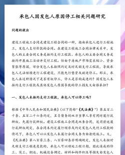 承包人和发包人是什么意思