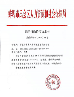 行政许可是什么意思